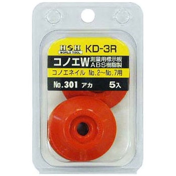 コノエダブル H&H