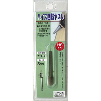 HS-11 nCX]X(Jb^[) H&H 27706063