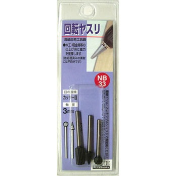 回転ヤスリ(カッター目) H&H
