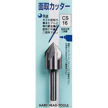 面取りカッター H&H