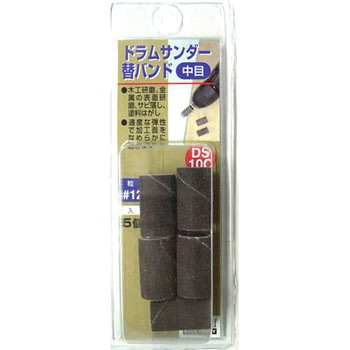 ドラムサンダー替バンド H&H
