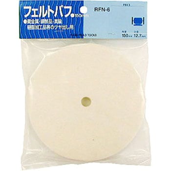 フェルトバフ H&H