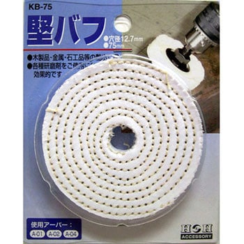 堅バフ H&H
