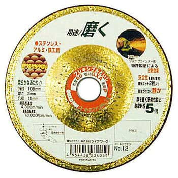 フレキシブル砥石 ゴールドファン Lifework(ライフワーク)