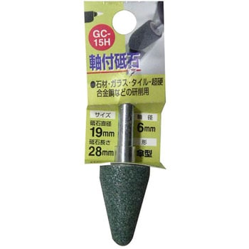 軸付砥石GC(傘型) H&H