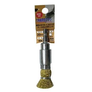 六角軸筒型ブラシ(真鍮線) H&H