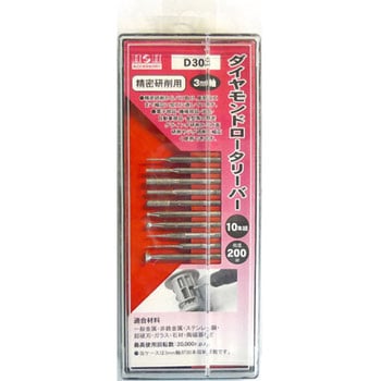 ダイヤモンドロータリーバーセット H&H
