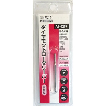 ダイヤモンドロータリーバー(円筒型) H&H