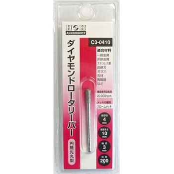 ダイヤモンドロータリーバー(円筒先丸型) H&H
