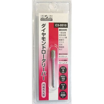ダイヤモンドロータリーバー(円筒先丸型) H&H