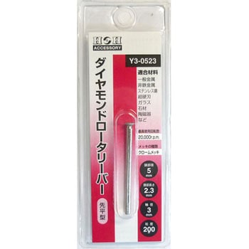 ダイヤモンドロータリーバー(先平型) H&H