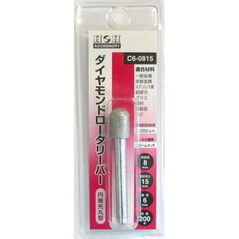ダイヤモンドロータリーバー(円筒先丸型) H&H