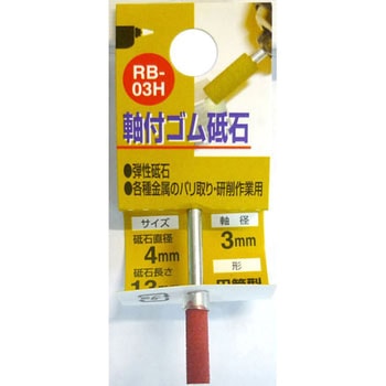 RB-03H tSu(~^) H&H #320 p a3mmuΒa4mm 1 RB-03H 27708766