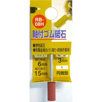 RB-08H tSu(~^) H&H #320 p a3mmuΒa6mm 1 RB-08H 27708775