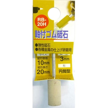 RB-20H tSu(~^) H&H p a3mmuΒa10mm 1 RB-20H 27708879