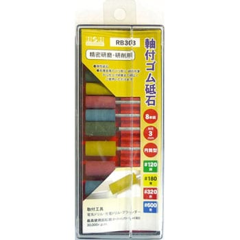 RB303 tSu(~^) H&H 27708906