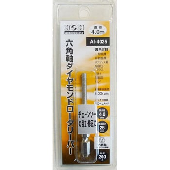 六角軸ダイヤモンドロータリーバー(円筒型) H&H