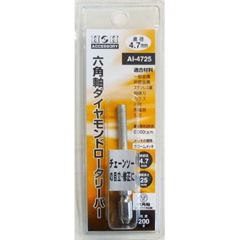 六角軸ダイヤモンドロータリーバー(円筒型) H&H
