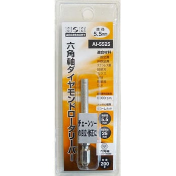 六角軸ダイヤモンドロータリーバー(円筒型) H&H