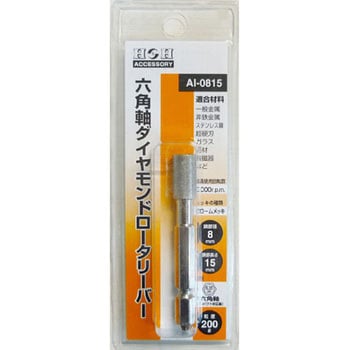 六角軸ダイヤモンドロータリーバー(円筒型) H&H
