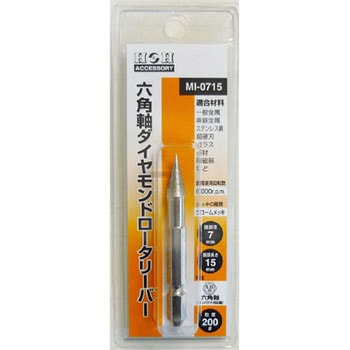六角軸ダイヤモンドロータリーバー(円筒型) H&H