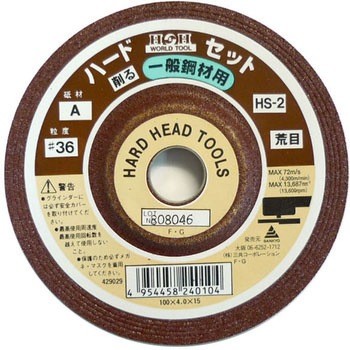 HS-2 �I�t�Z�b�g�u�� �n�[�h�Z�b�g(�����p) H&H ���xA36 27709308