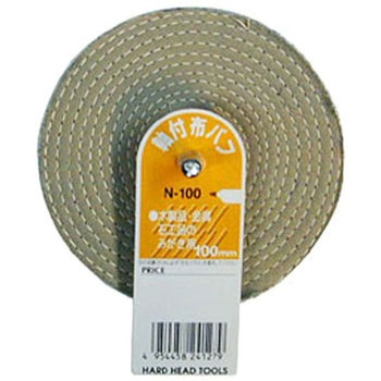 軸付布バフ H&H