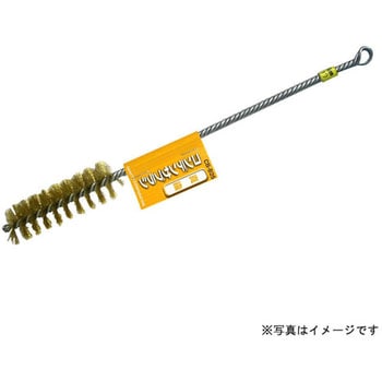 真鍮コンデンサーブラシ H&H