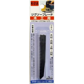 ジグソーブレード 兼用タイプ H&H