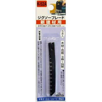 ジグソーブレード 兼用タイプ H&H