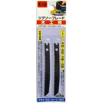 ジグソーブレード 兼用タイプ H&H