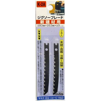 ジグソーブレード 兼用タイプ H&H