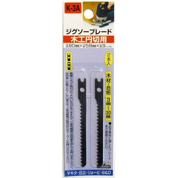 ジグソーブレード 兼用タイプ H&H