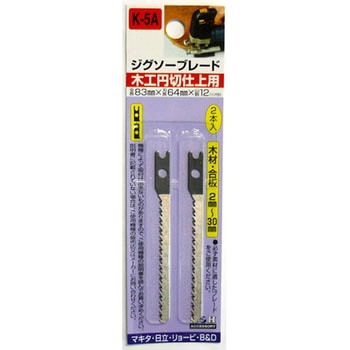 ジグソーブレード 兼用タイプ H&H