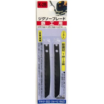 ジグソーブレード 兼用タイプ H&H
