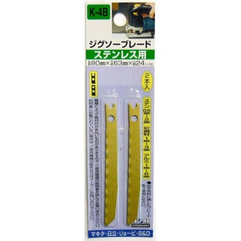 ジグソーブレード 兼用タイプ H&H