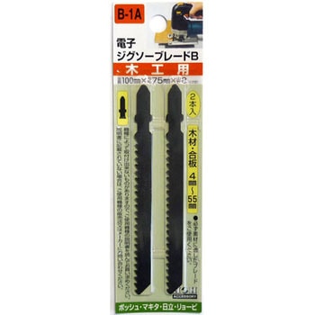 電子ジグソーブレード Bタイプ H&H
