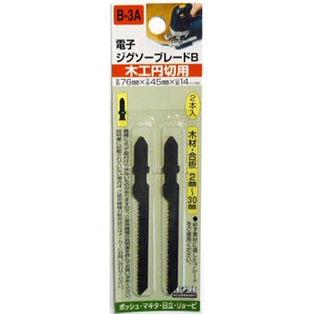 電子ジグソーブレード Bタイプ H&H