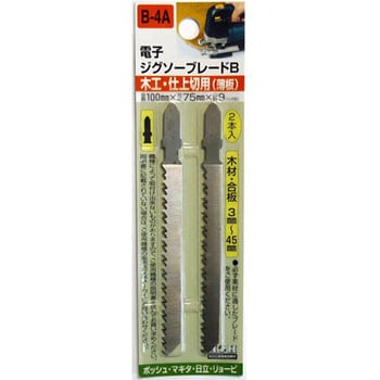 電子ジグソーブレード Bタイプ H&H