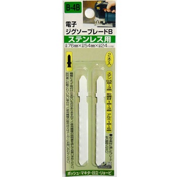 電子ジグソーブレード Bタイプ H&H