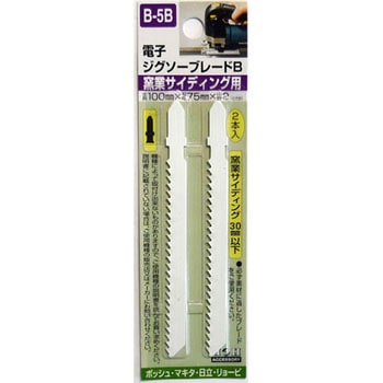 電子ジグソーブレード Bタイプ H&H