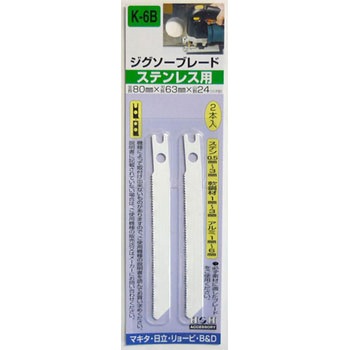 ジグソーブレード 兼用タイプ H&H