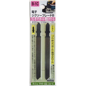 電子ジグソーブレード Bタイプ H&H