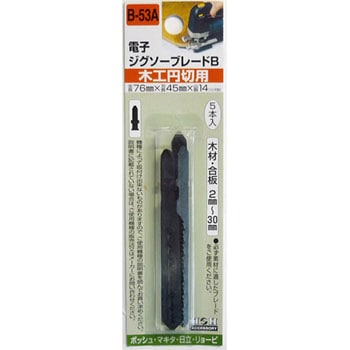 電子ジグソーブレード Bタイプ H&H