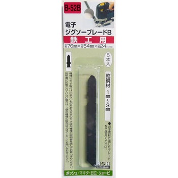 電子ジグソーブレード Bタイプ H&H