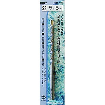 ミカゲ石・石材用ドリル H&H