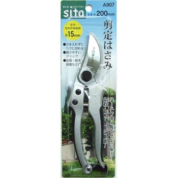 剪定はさみ sita(サイタ)