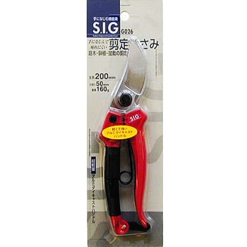 剪定鋏 SIG