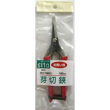 お買い得芽切り鋏 sita(サイタ)