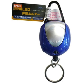 LED伸縮ホルダー trad
